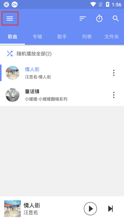 APlayer怎么更换主题颜色