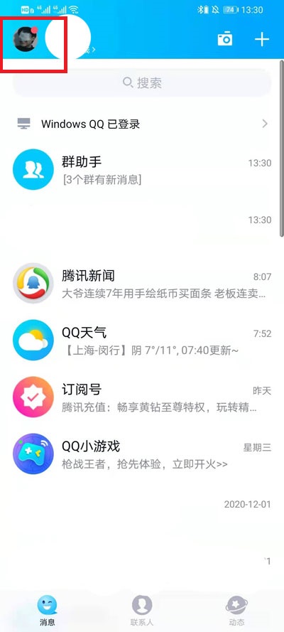 qq状态怎么设置自己喜欢的文字