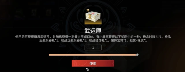 永劫无间金块怎么领