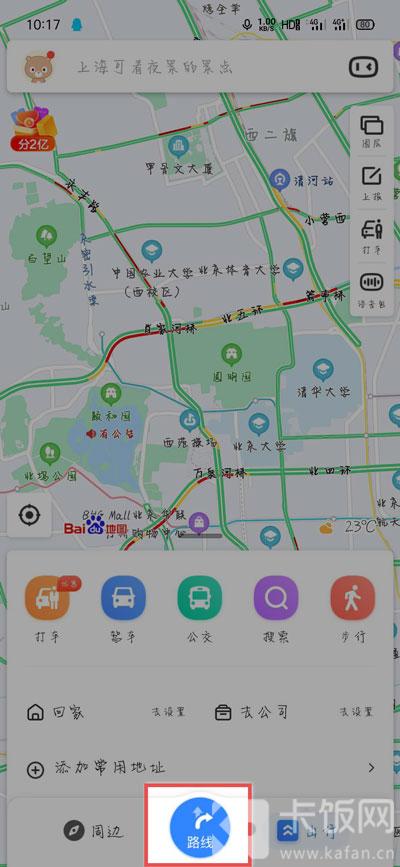 怎么乘坐北京自动驾驶出租车