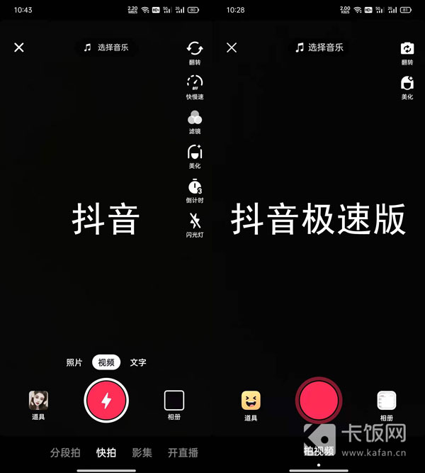 抖音极速版怎么发布自己的作品