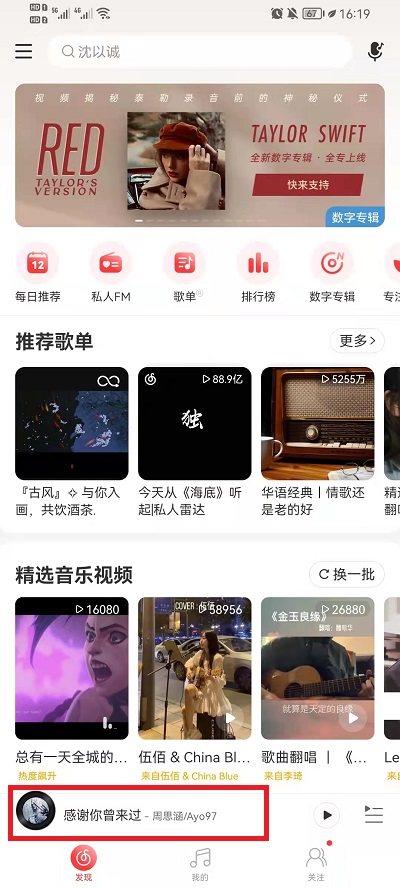 网易云音乐怎么制作歌词视频