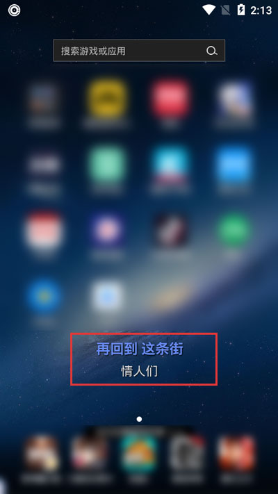 APlayer桌面歌词锁定怎么解除