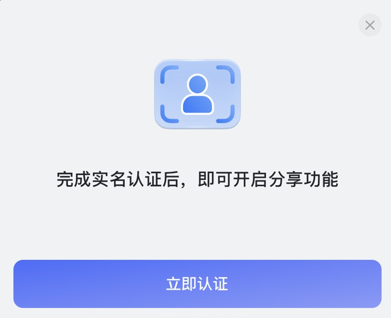 阿里云盘分享功能什么时候上线