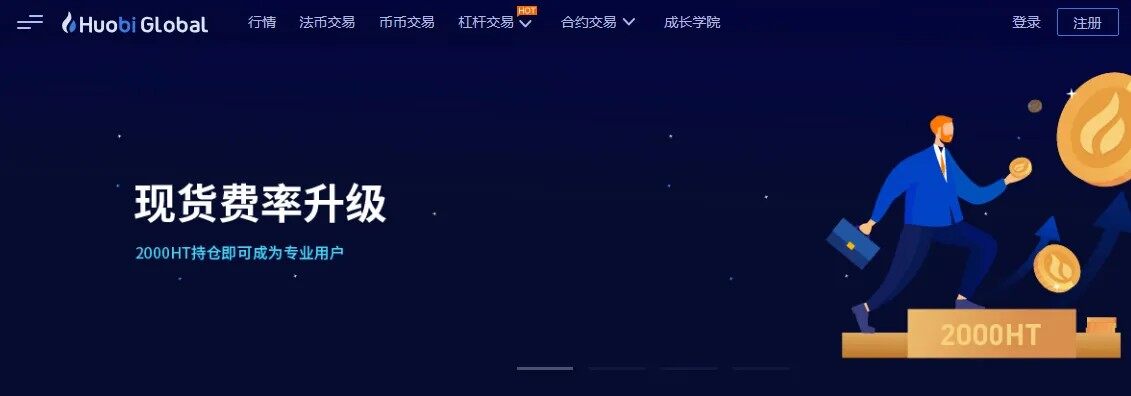 火必APP官方下载_火必交易所官方正版下载