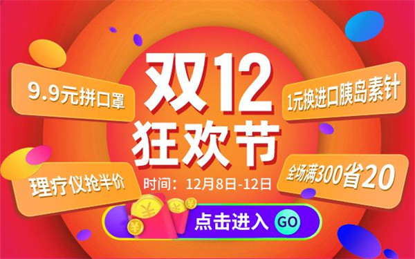 2022淘宝双十二活动有哪些