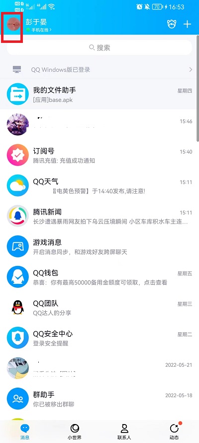 qq标签怎么设置自定义