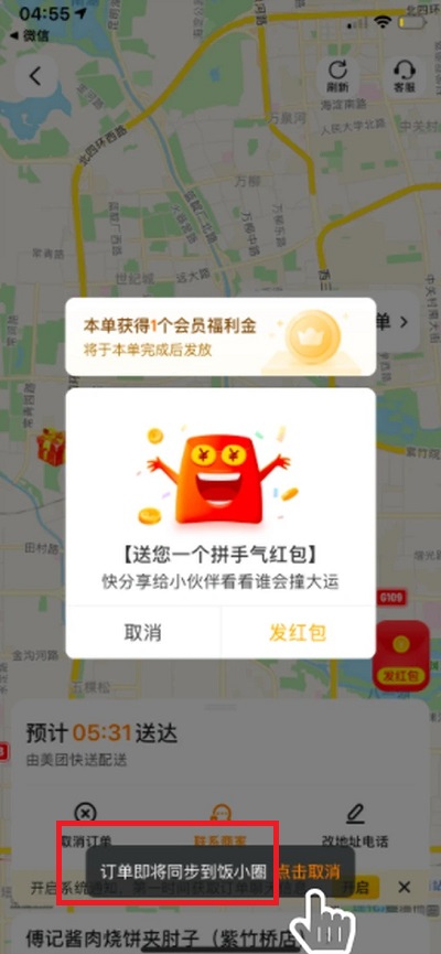 美团饭小圈怎么发动态