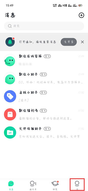 默往可以更换实名认证吗