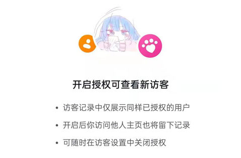 抖音主页访客关闭后别人能看到吗