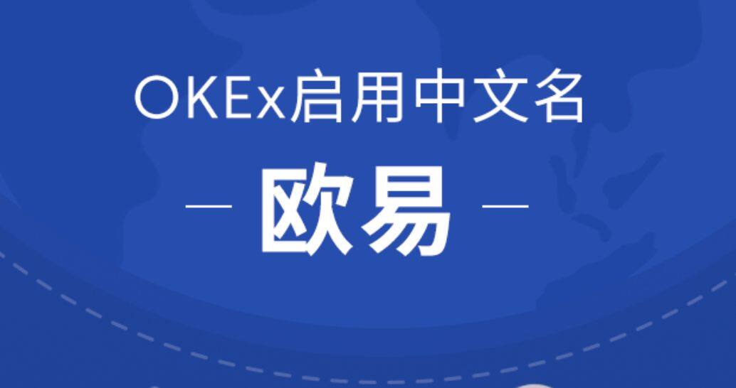 火必app官方下载2022最新版 okx火必交易所app安卓版下载