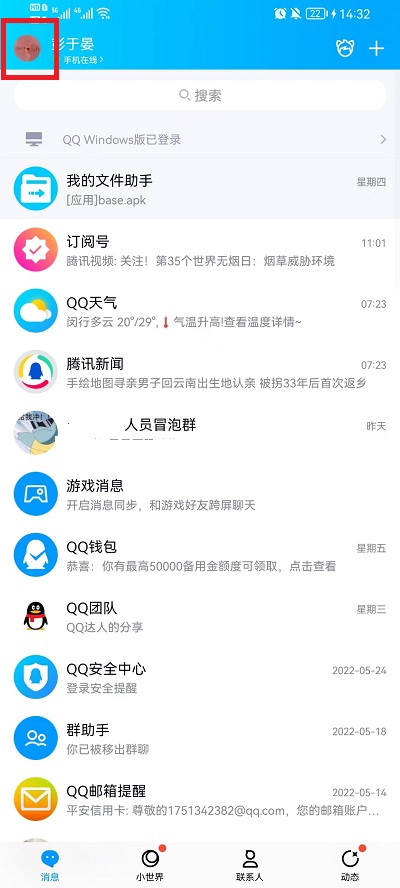 qq主题可以自定义吗