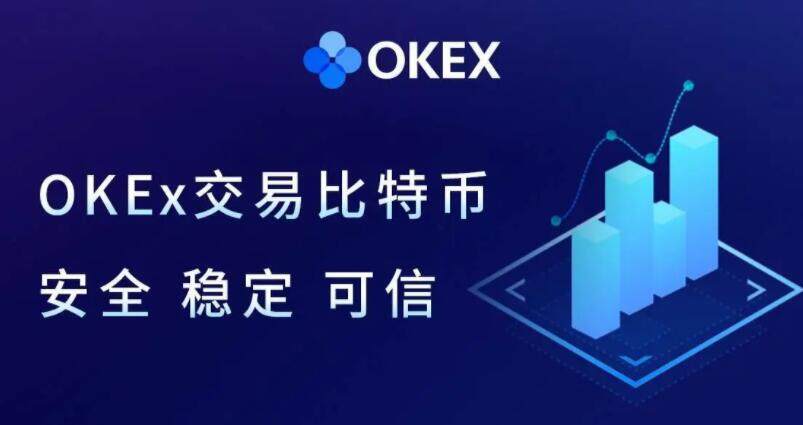 火必交易平台手机app交易所 okex交易所平台下载