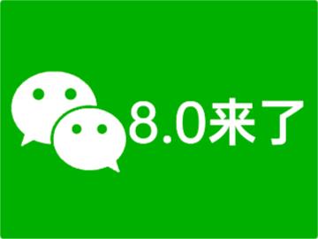 微信8.0我的状态在哪里打开