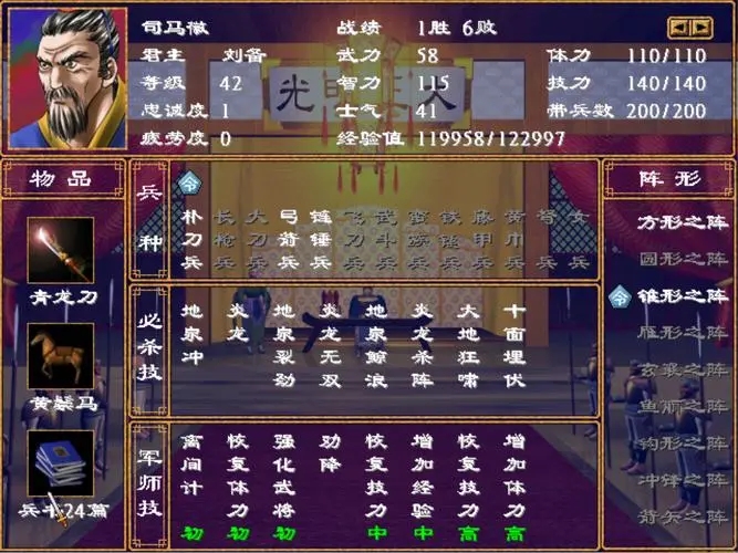 三国群英传2隐藏武将怎么获得