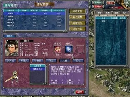 三国群英传7兵种怎么看