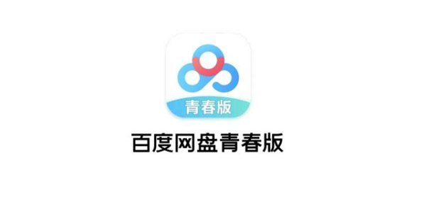 百度网盘青春版导入次数用完了怎么办