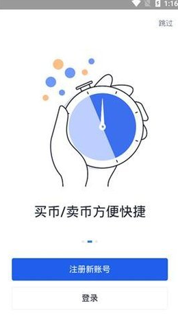 抹茶交易所app官网版下载_抹茶交易所官网app下载v6.1.6