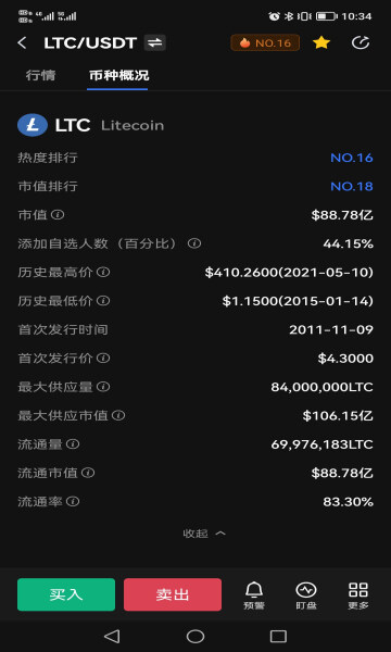 莱特币交易平台下载-莱特币交易平台安卓v6.0.18简体中文版