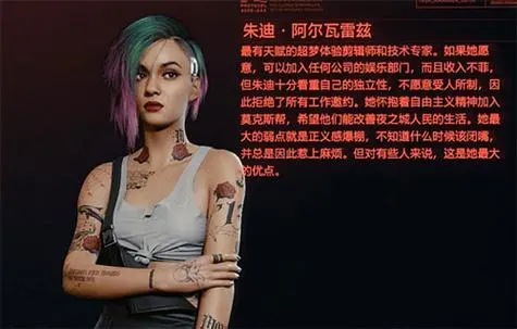 赛博朋克2077可以攻略的妹子