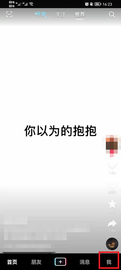 自己的抖音二维码在哪里可以看