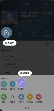 波点音乐怎么导入酷狗音乐