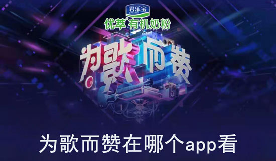 为歌而赞在哪个app看