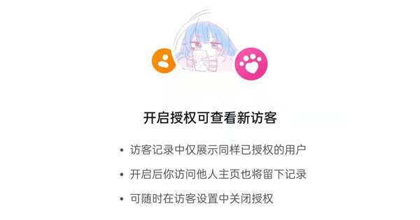 抖音主页访客记录怎么看