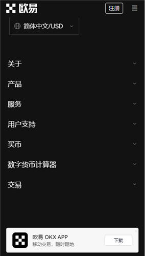 火必下载v6.1.6_欧意欧意易最新下载地址