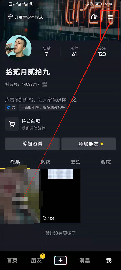 抖音买的东西怎么评价快递