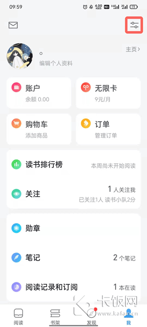 微信读书怎么隐藏书架