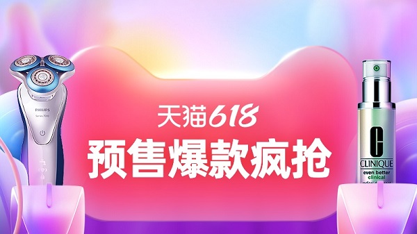 2021淘宝618什么时候开始