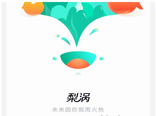 梨涡app靠谱吗