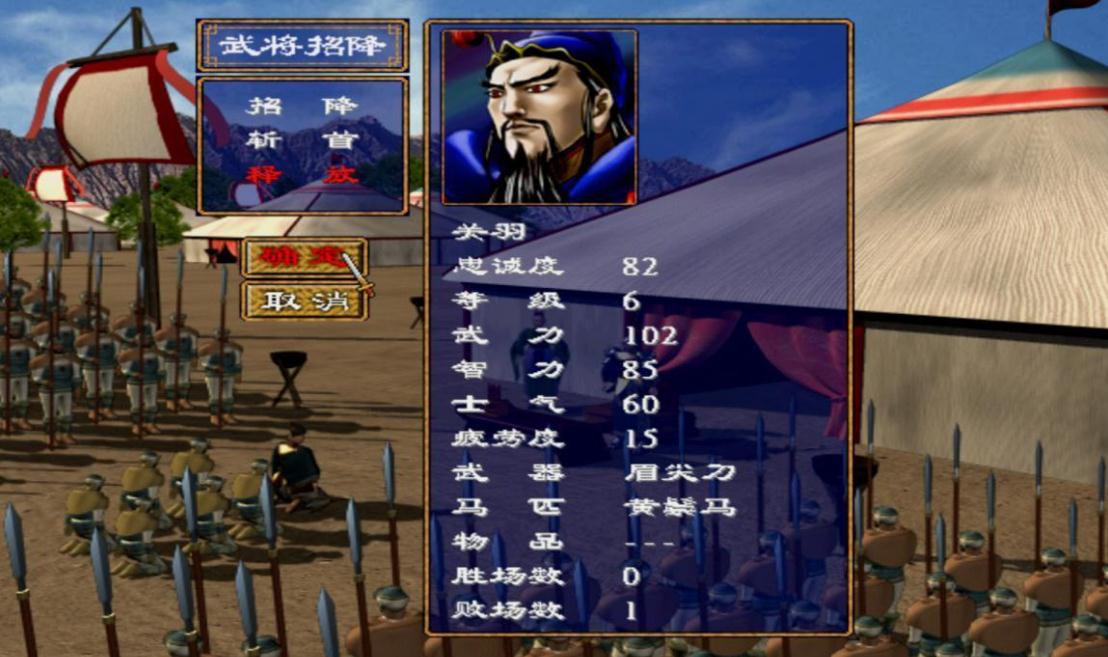 三国群英传2武将组合技能是什么