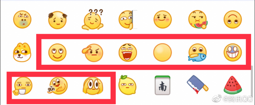qq新表情怎么更新