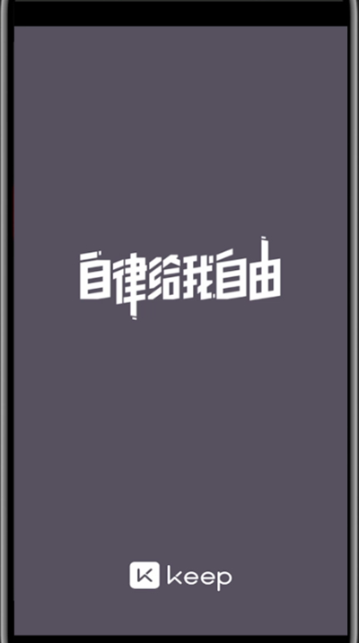 Keep怎么设置音乐