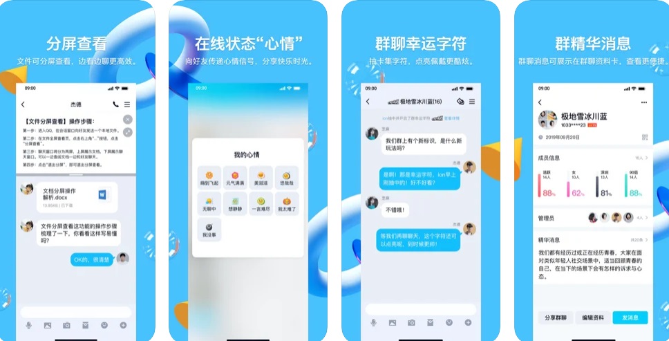 qq8.5.0有什么新功能