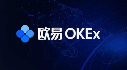 okex火必交易所官方版下载 火必交易中心官方手机端