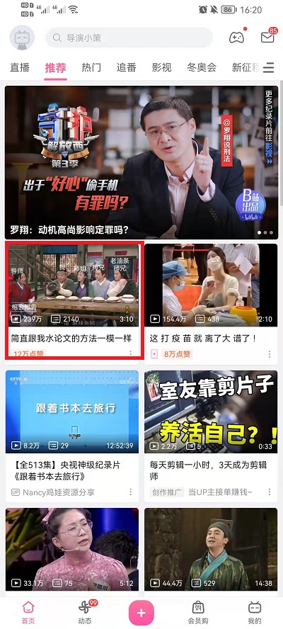 哔哩哔哩怎么关闭小窗口播放