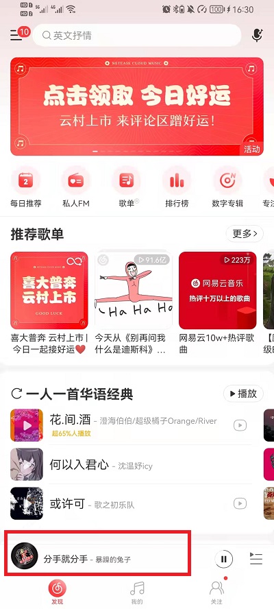 网易云音乐怎么设置carplay