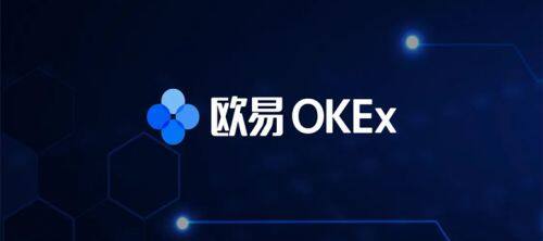 欧意OK手机版免费下载_欧意app官网版最新下载