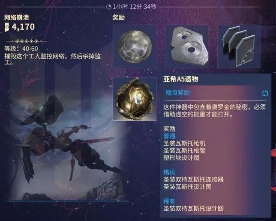 星际战甲圣装怎么获得