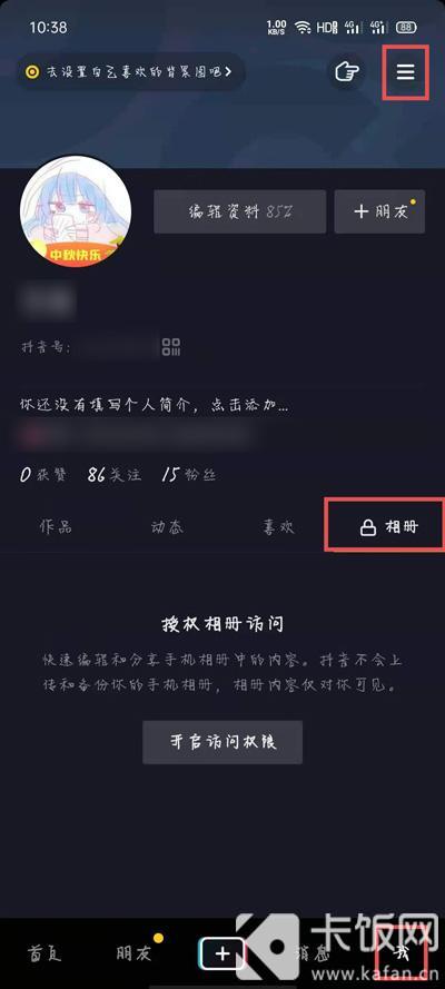 抖音个人主页相册怎么删除