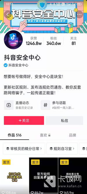 抖音审核员怎么申请