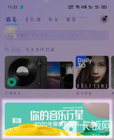 QQ音乐年度总结链接2020