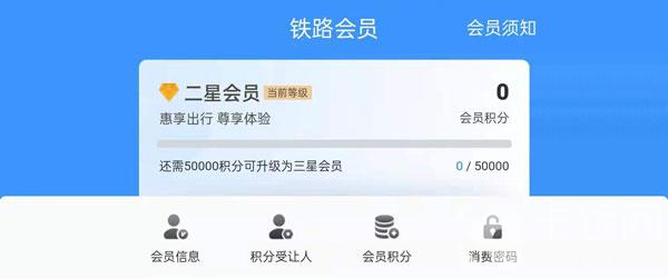 12306积分兑换比例