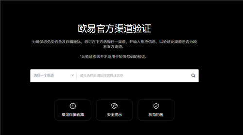 易欧比特交易所下载V6.1.39_易欧平台app