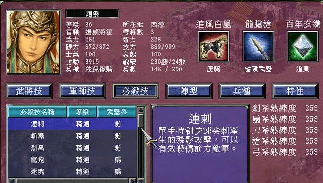 三国群英传7什么道具最厉害