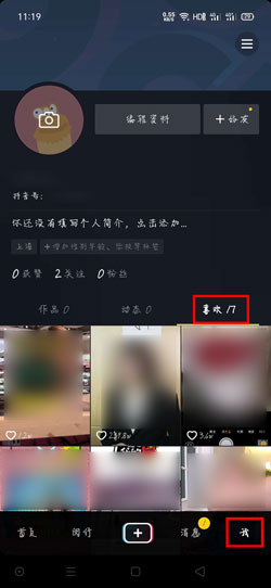 抖音怎么一键清空喜欢的作品