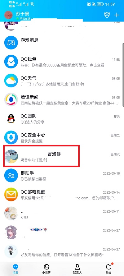 qq怎么发红包到群里边